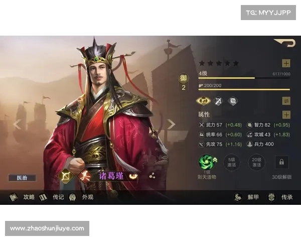 新荣耀三国:战功等级刷法大揭秘 新荣耀三国:战功等级刷法大揭秘