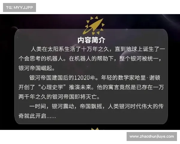 星河竞逐:银河帝国攻略全书 星河竞逐:银河帝国攻略全书