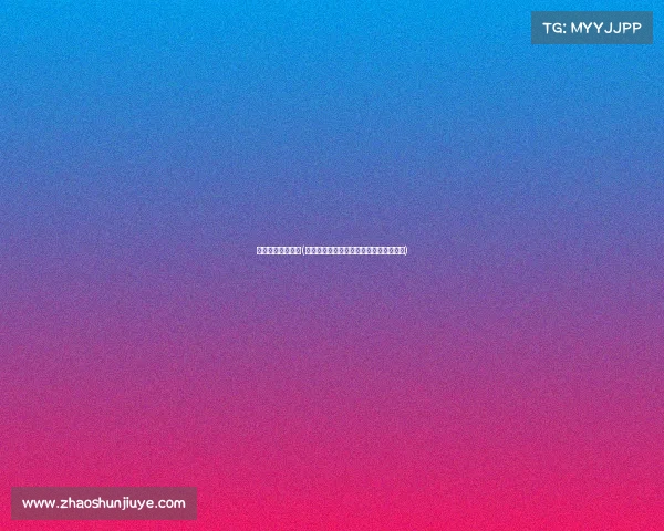 电子竞技冠军竞猜(《终极预测:谁将加冕电竞王者桂冠?》) 电子竞技冠军竞猜(《终极预测:谁将加冕电竞王者桂冠?》)